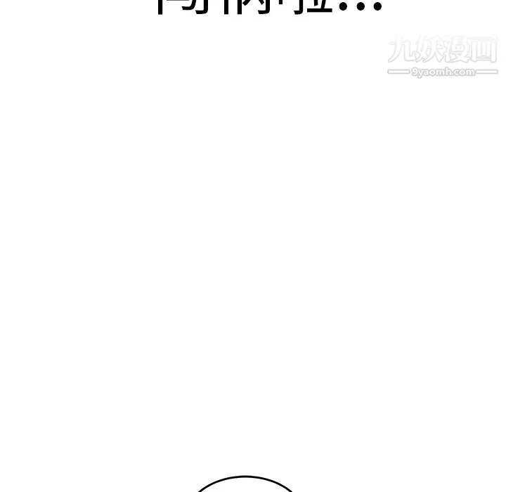 性爱百分百 第33话 第92页