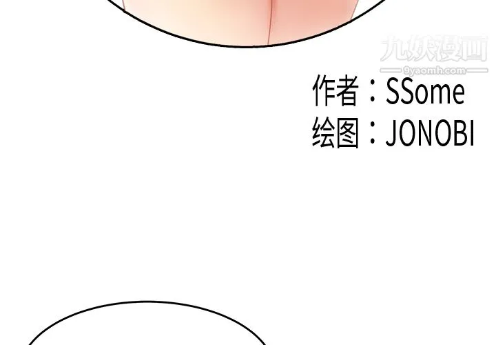 性爱百分百 第33话 第3页
