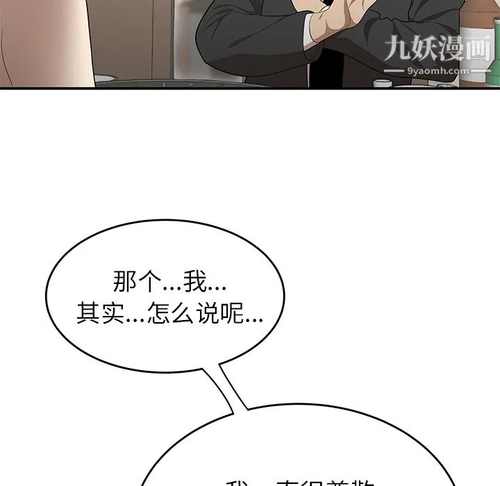 性爱百分百 第33话 第21页