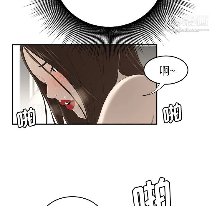 性爱百分百 第33话 第82页