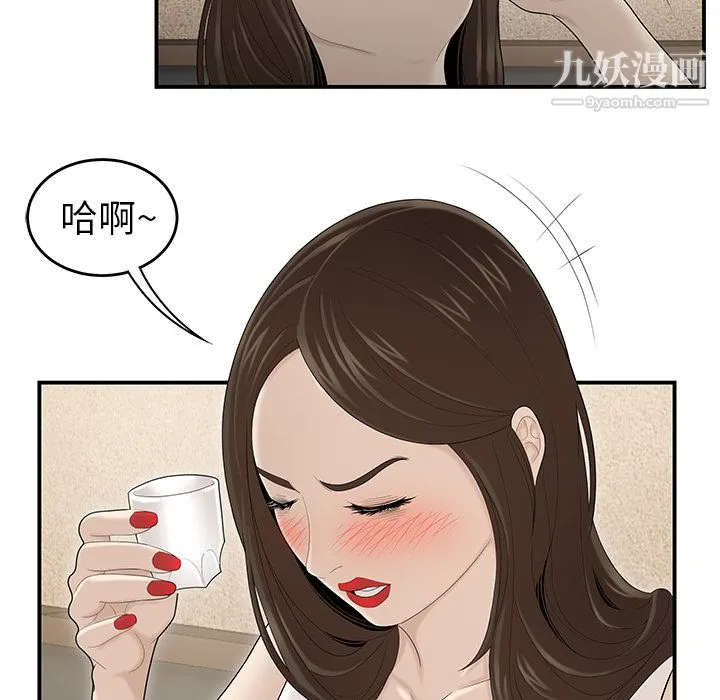 性爱百分百 第33话 第14页