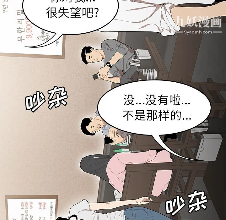 性爱百分百 第33话 第18页