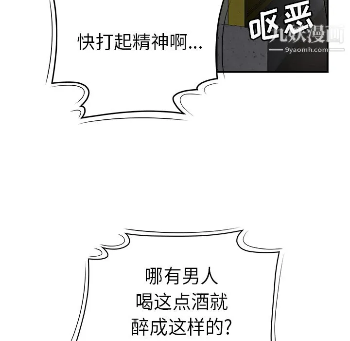性爱百分百 第33话 第39页