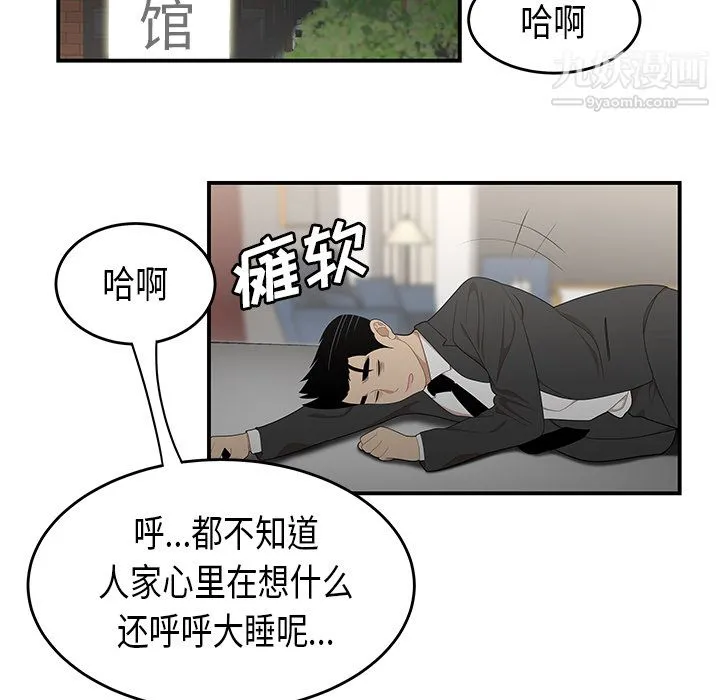 性爱百分百 第33话 第55页