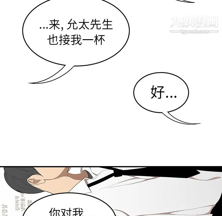 性爱百分百 第33话 第17页