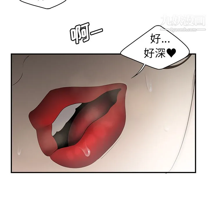 性爱百分百 第33话 第75页