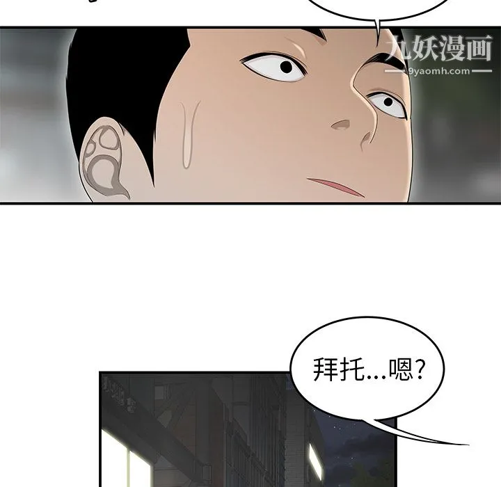 性爱百分百 第33话 第6页
