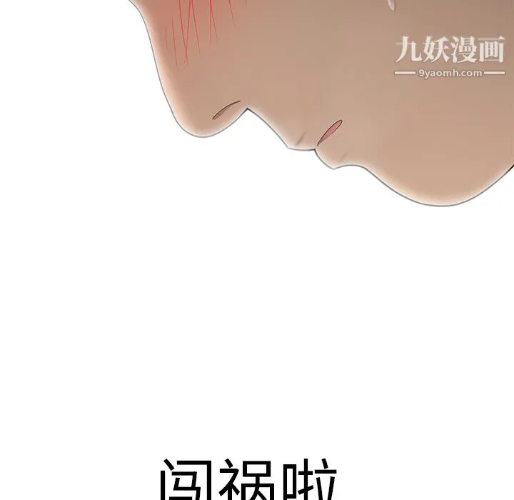 性爱百分百 第33话 第91页