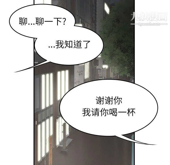 性爱百分百 第33话 第7页