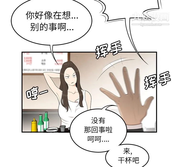 性爱百分百 第33话 第35页