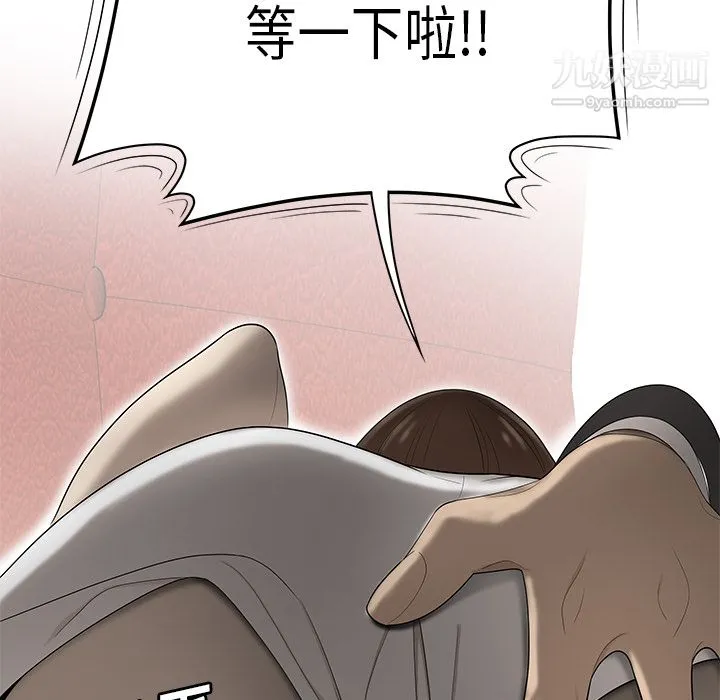 性爱百分百 第33话 第64页