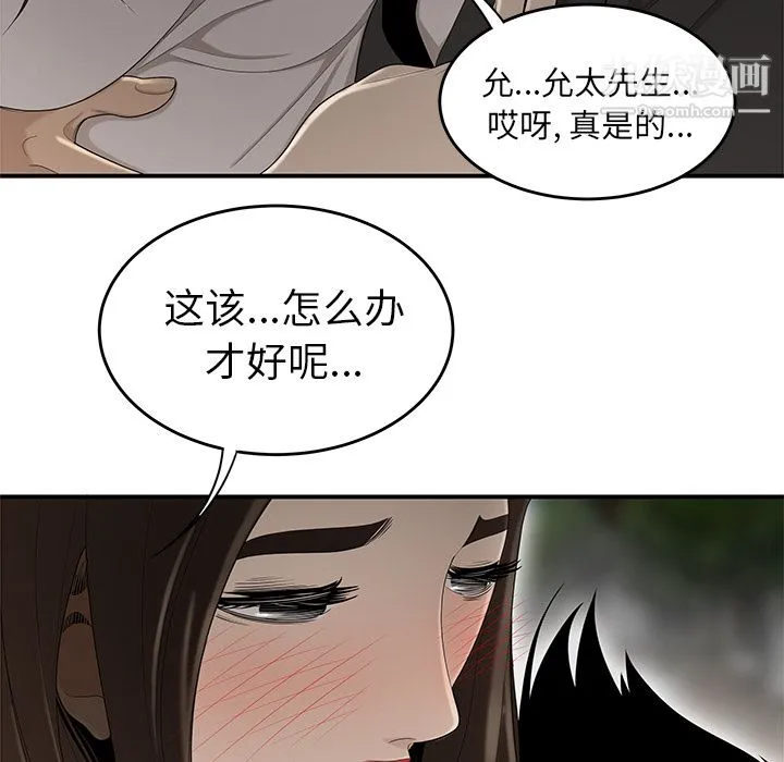 性爱百分百 第33话 第43页