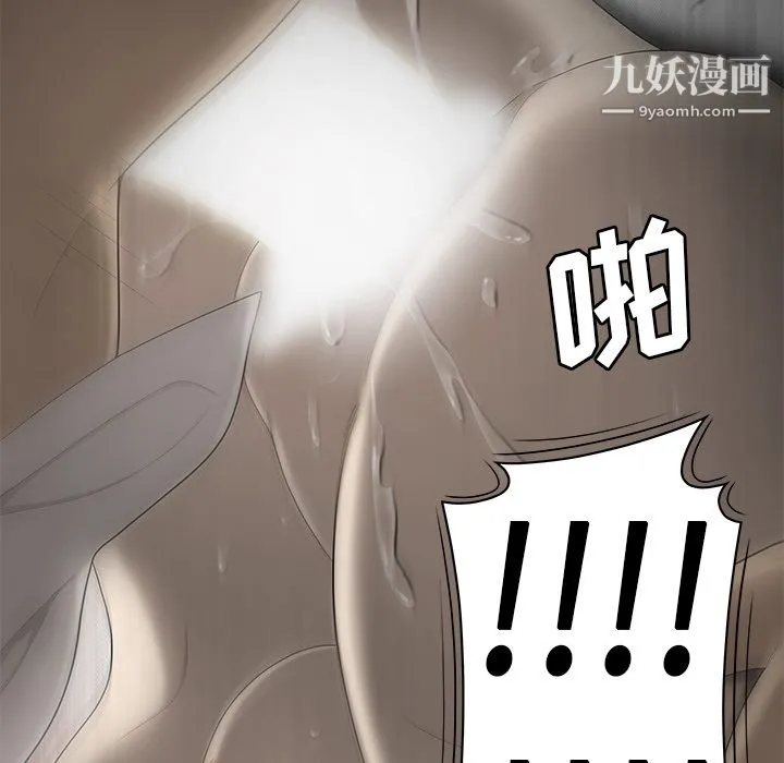 性爱百分百 第33话 第71页