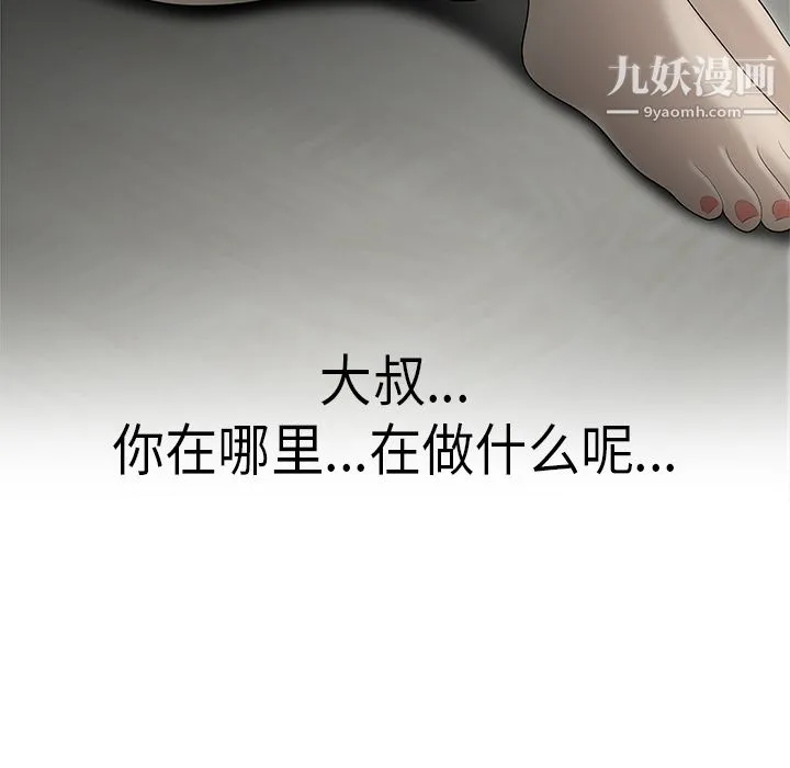 性爱百分百 第33话 第53页