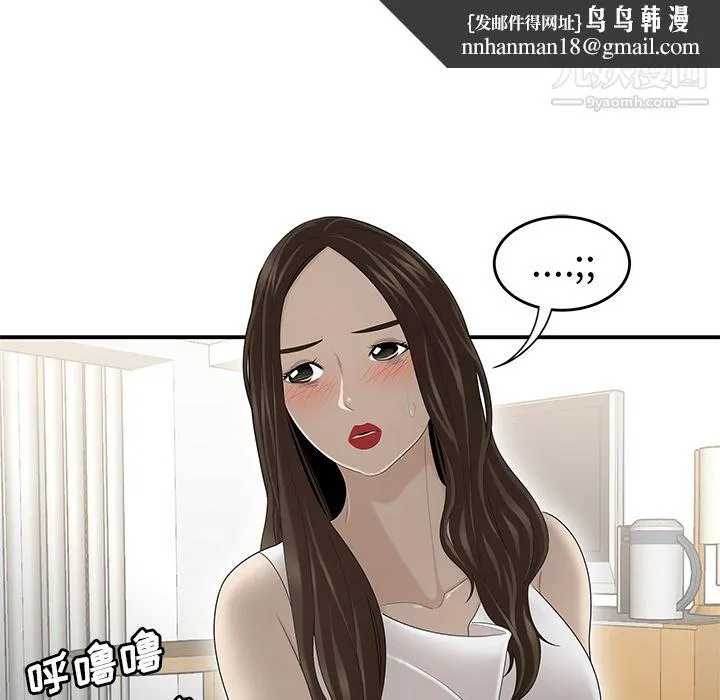 性爱百分百 第33话 第57页