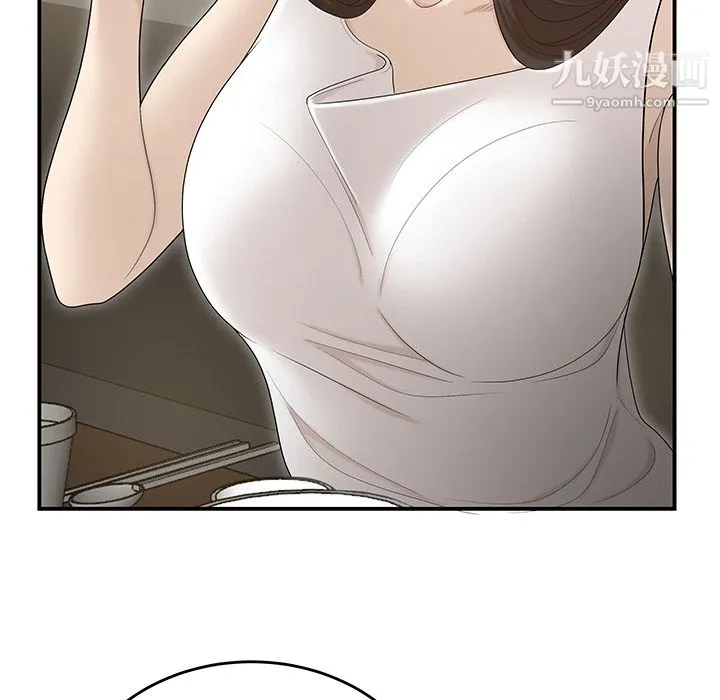 性爱百分百 第33话 第15页