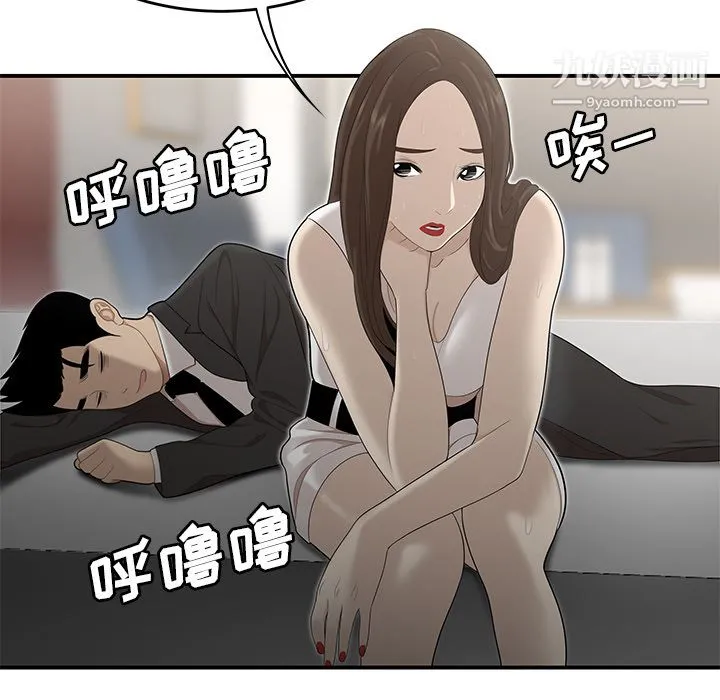 性爱百分百 第33话 第56页
