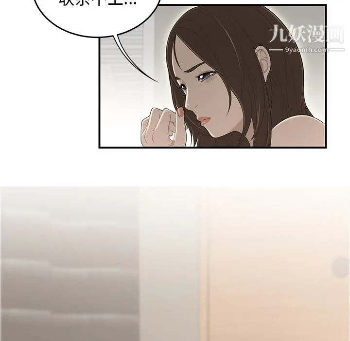性爱百分百 第33话 第50页