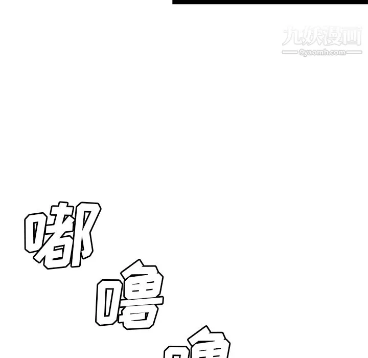性爱百分百 第33话 第46页