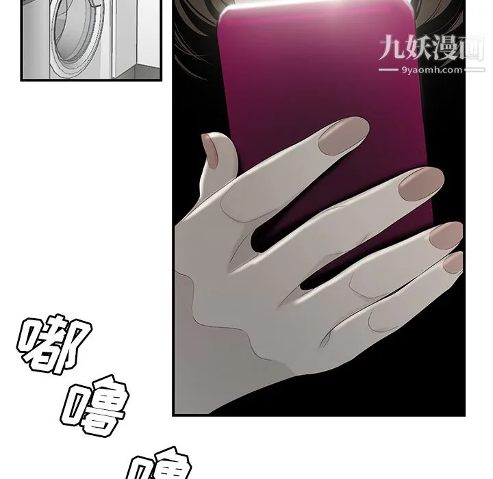 性爱百分百 第33话 第48页