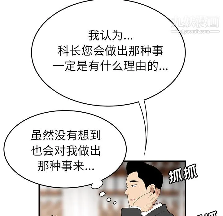 性爱百分百 第33话 第24页