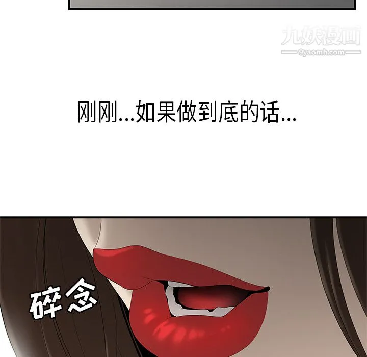 性爱百分百 第33话 第31页