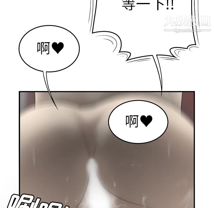 性爱百分百 第33话 第85页