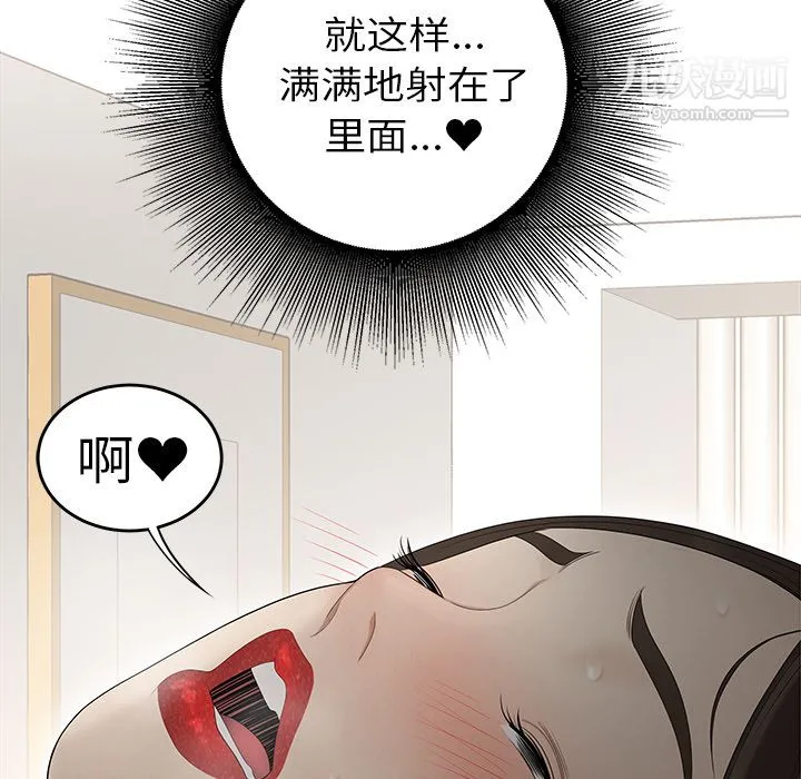 性爱百分百 第33话 第87页