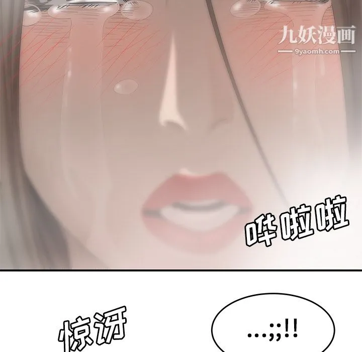性爱百分百 第33话 第5页