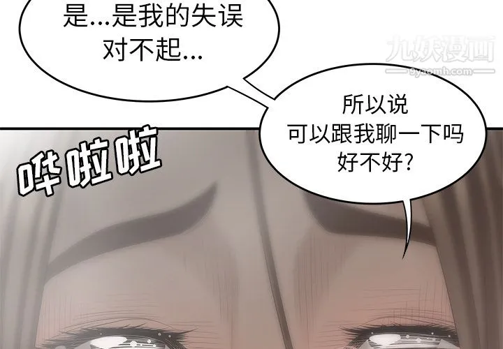 性爱百分百 第33话 第4页