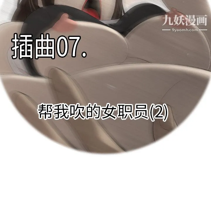 性爱百分百 第33话 第9页