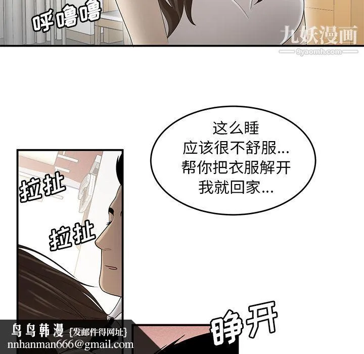 性爱百分百 第33话 第58页