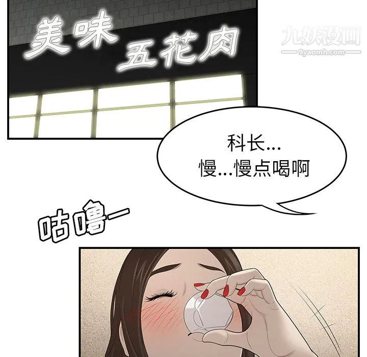 性爱百分百 第33话 第13页