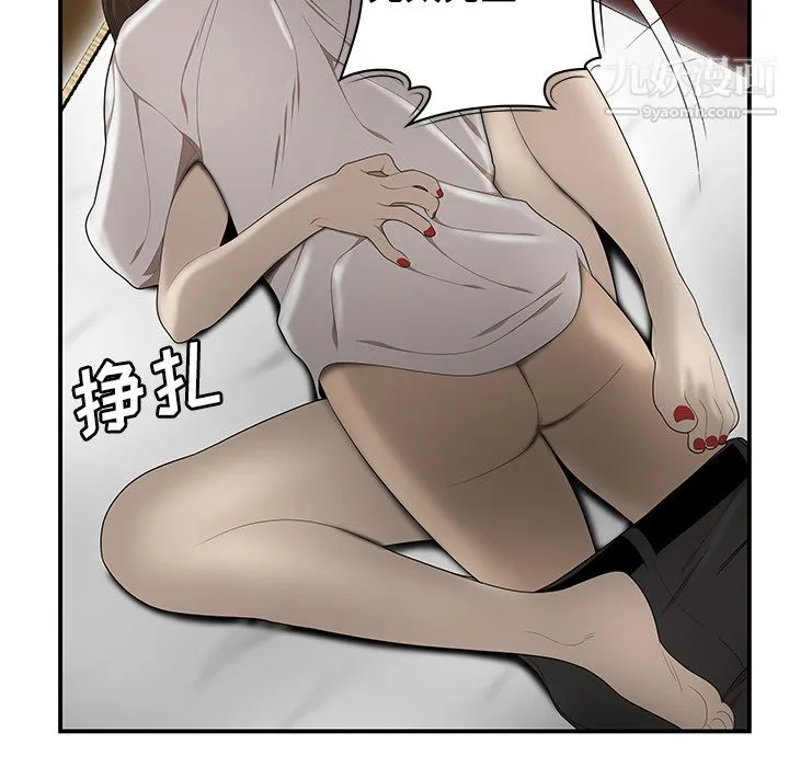 性爱百分百 第33话 第68页