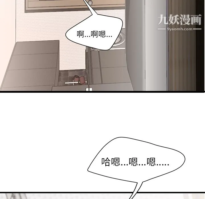 性爱百分百 第23话 第84页