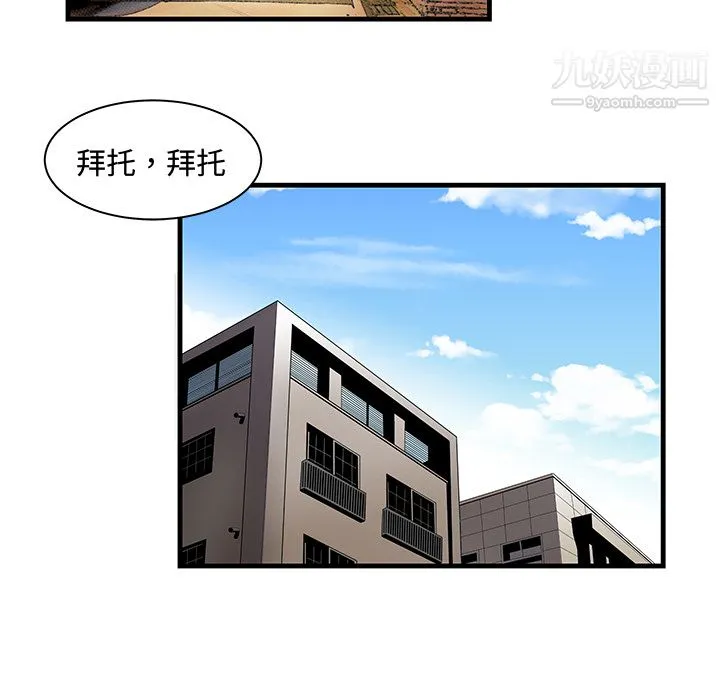 性爱百分百 第23话 第22页