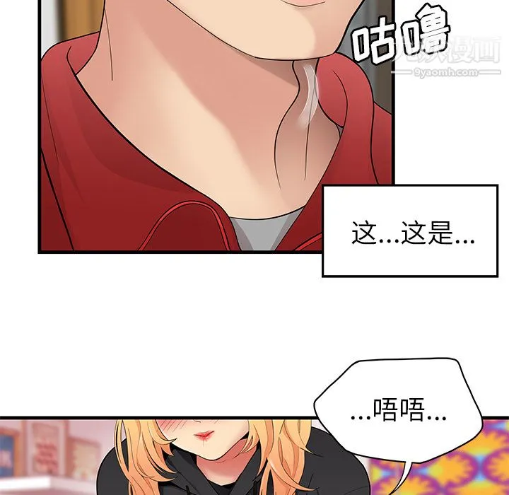 性爱百分百 第23话 第7页