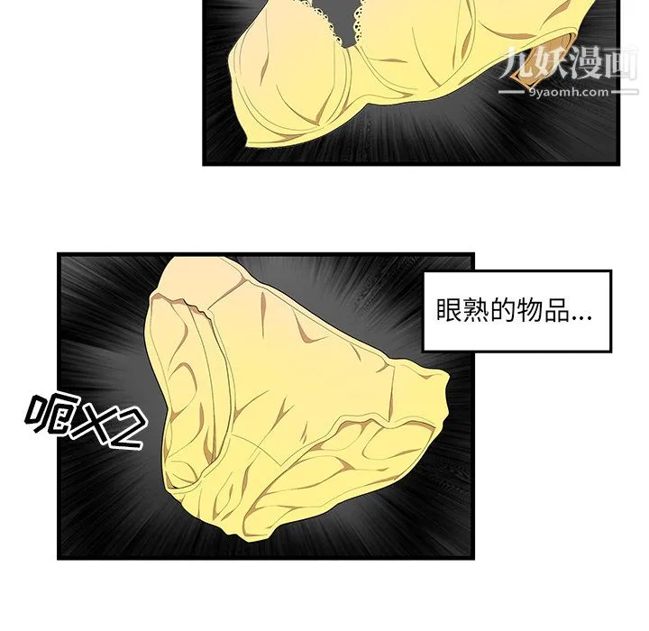 性爱百分百 第23话 第32页