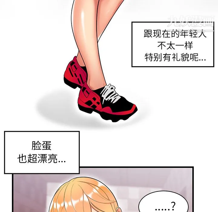 性爱百分百 第23话 第42页