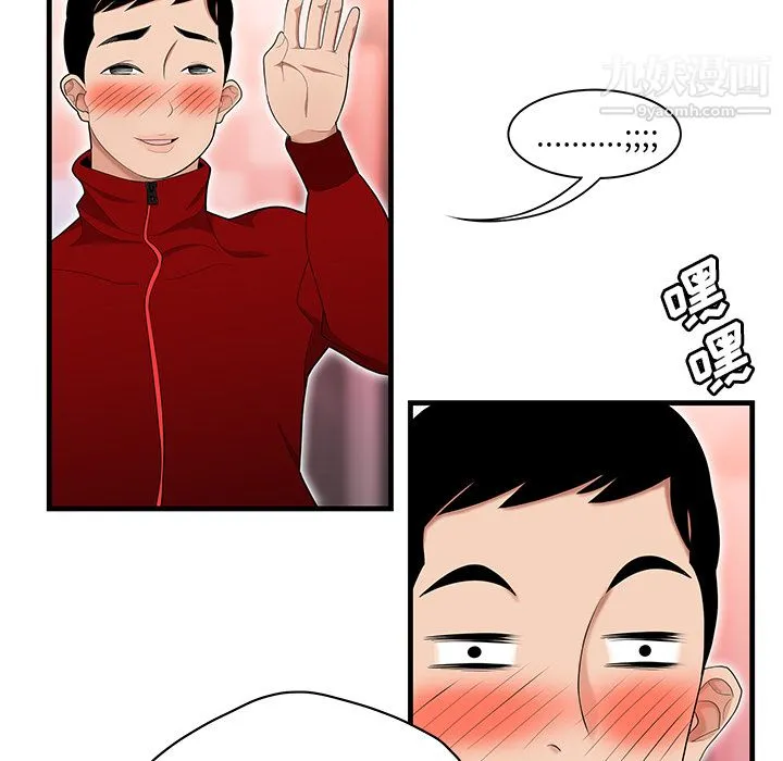 性爱百分百 第23话 第65页