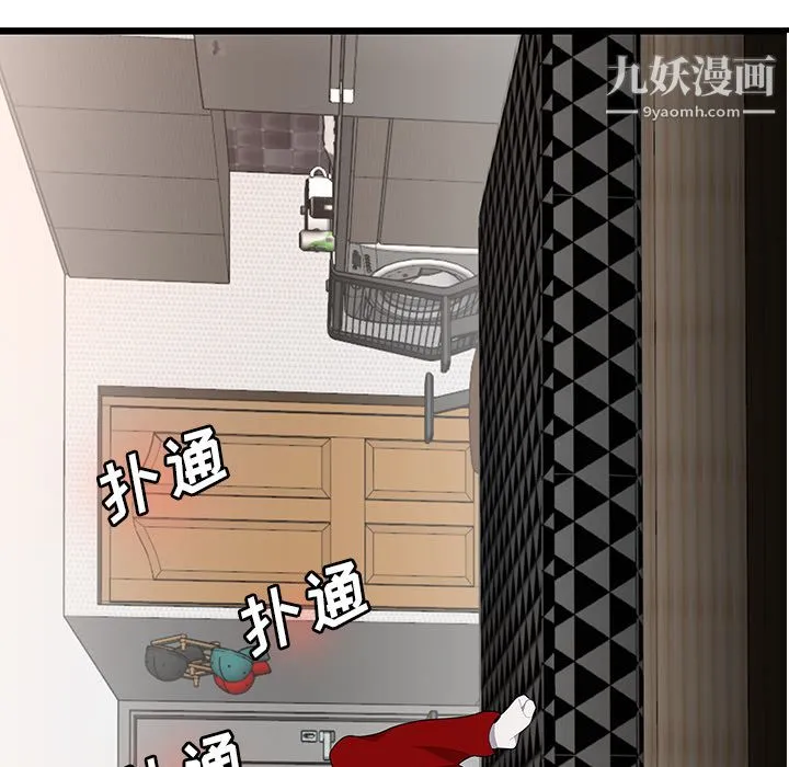性爱百分百 第23话 第82页