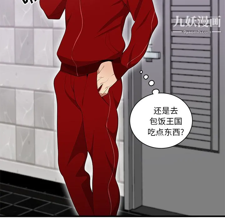 性爱百分百 第23话 第29页