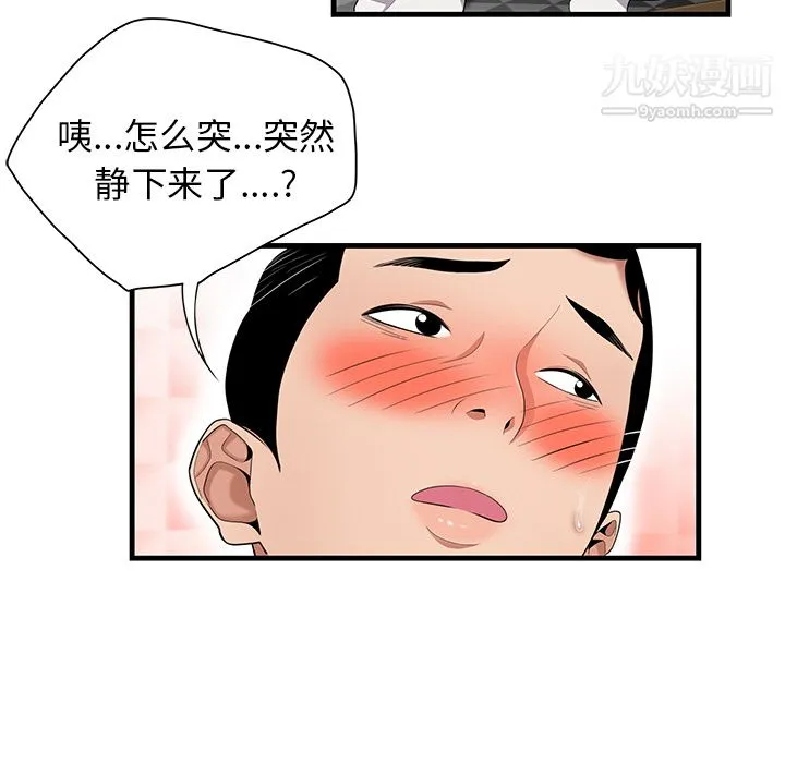 性爱百分百 第23话 第104页