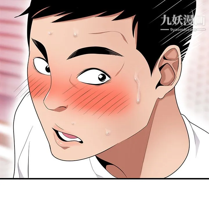 性爱百分百 第23话 第107页