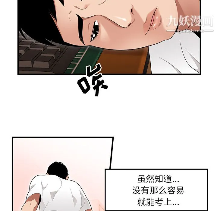 性爱百分百 第23话 第26页