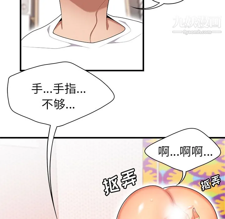 性爱百分百 第23话 第96页