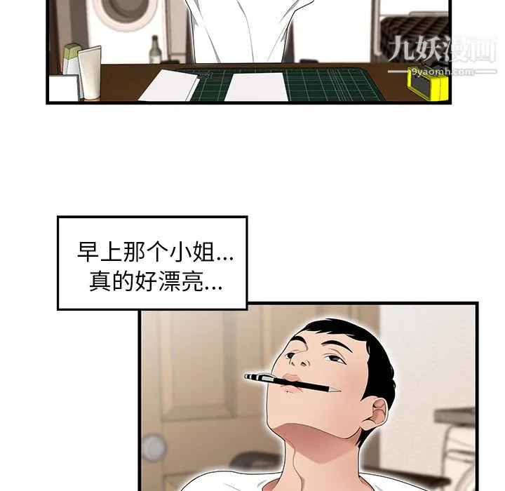 性爱百分百 第23话 第72页