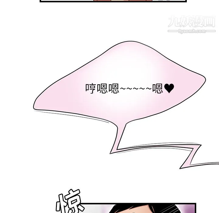 性爱百分百 第23话 第77页