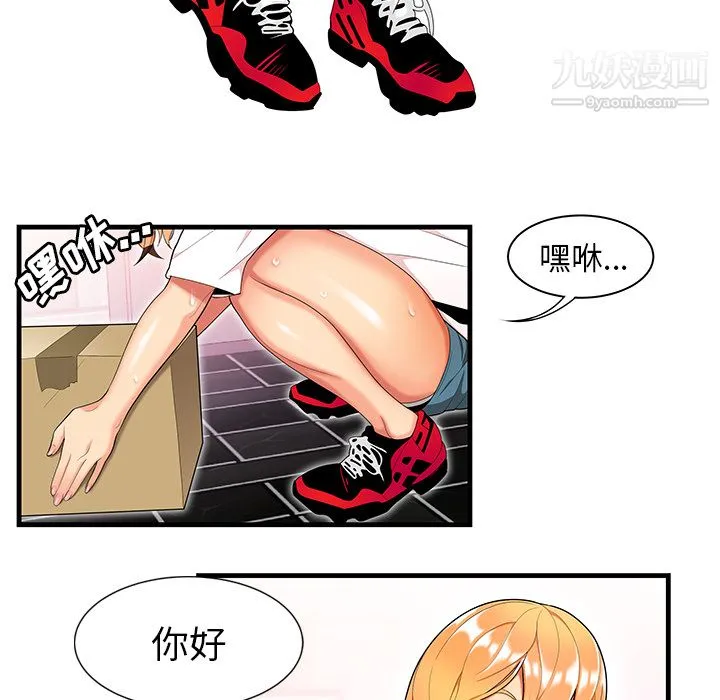 性爱百分百 第23话 第36页