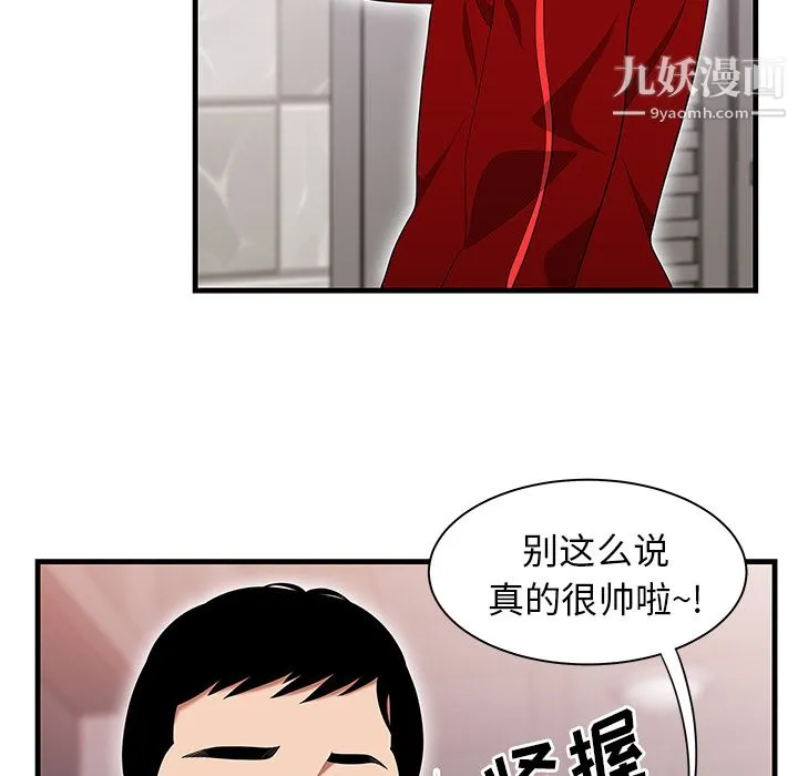 性爱百分百 第23话 第57页
